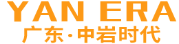 广东中岩时代石英石-广东中岩时代石英石有限公司